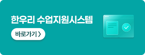 수업지원시스템 배너2